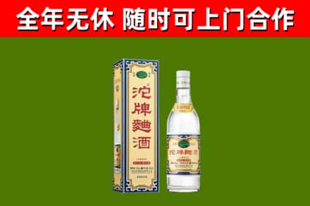 揭阳烟酒回收80沱牌曲酒2.jpg